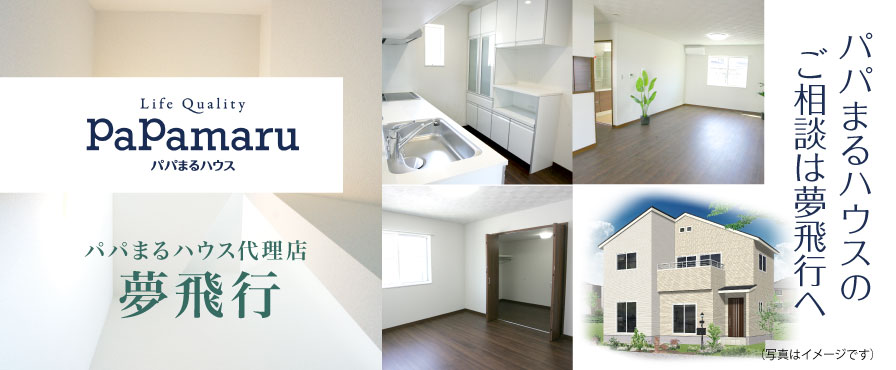 パパまる代理店