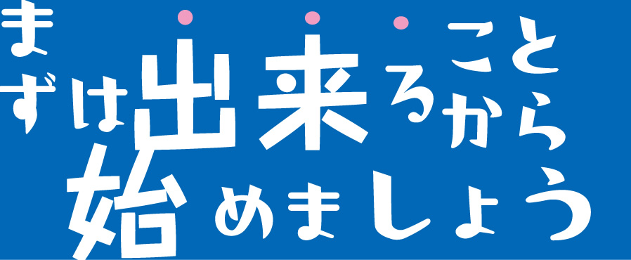 家を建てたいと思ったら