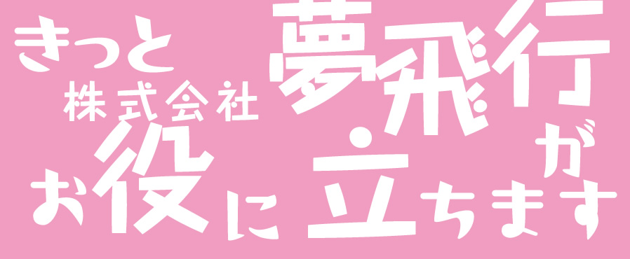 家を建てたいと思ったら